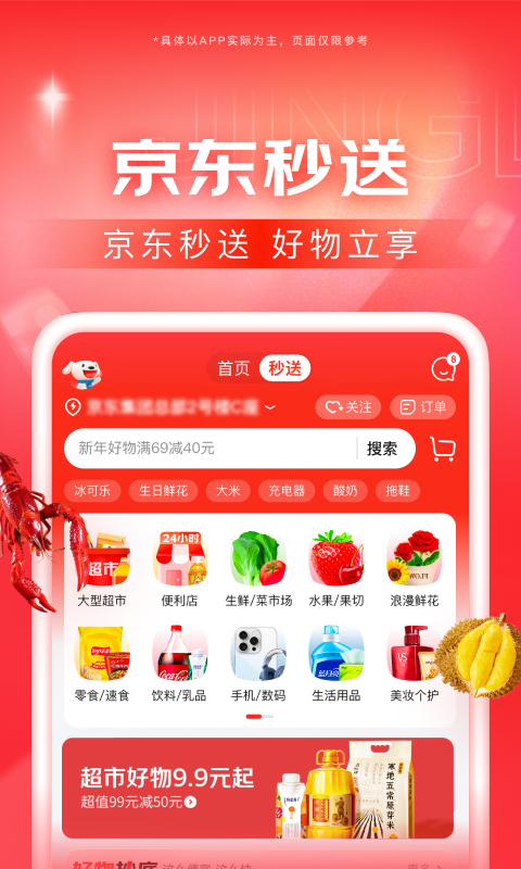 天堂度假酒店电话截图