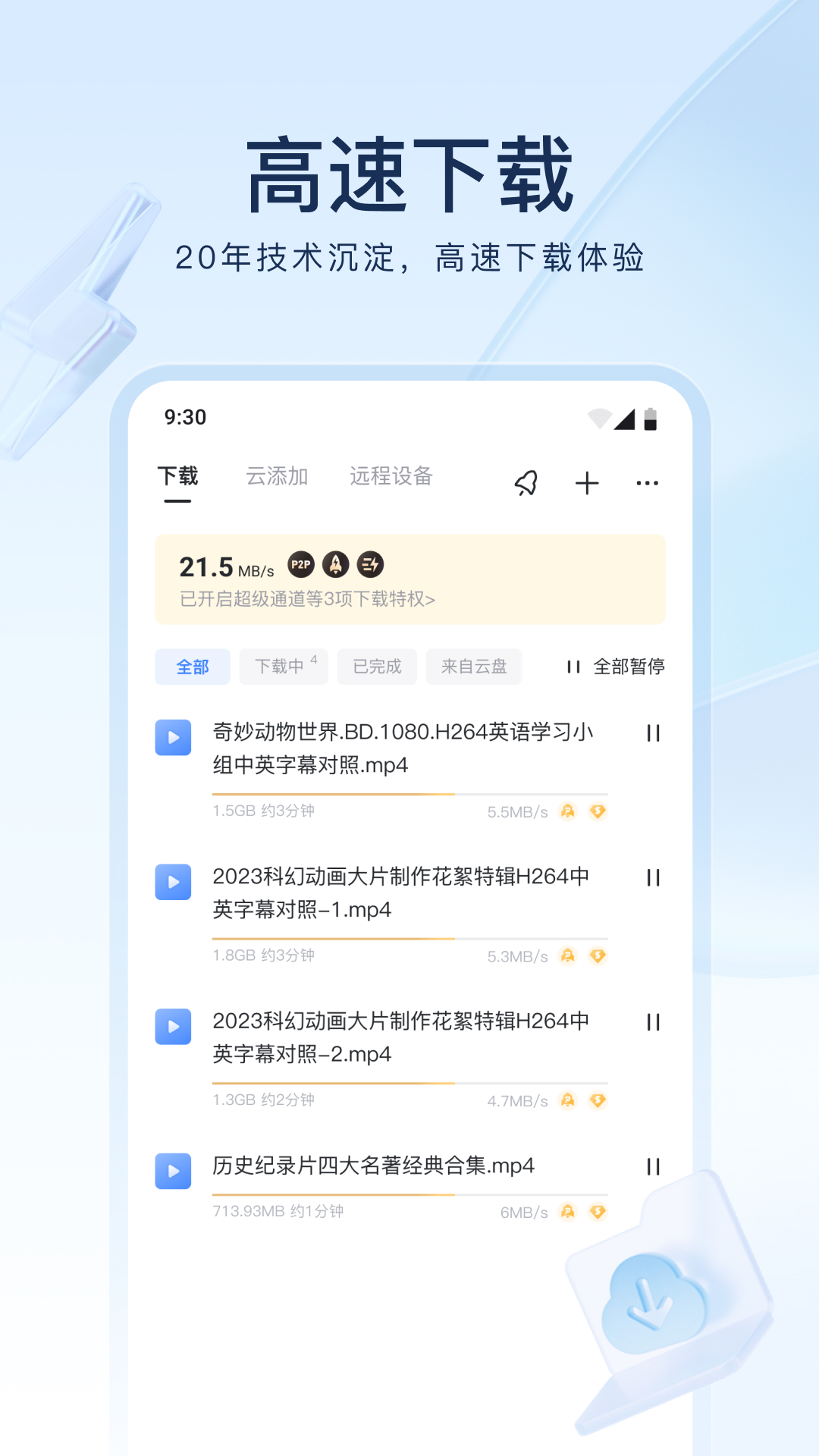 高一下册各科课本截图