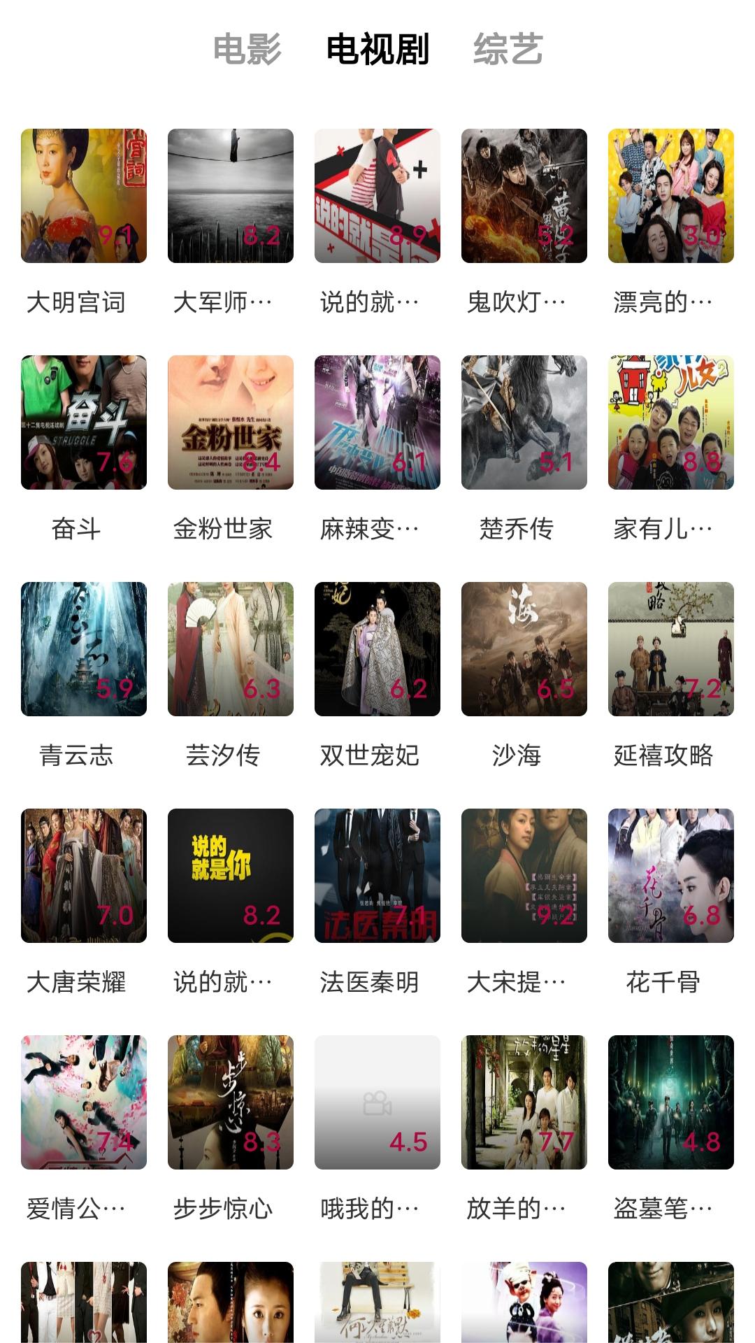 天堂度假酒店电话截图
