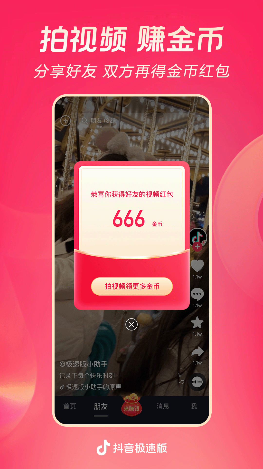 靴子踩东西VS高跟鞋截图