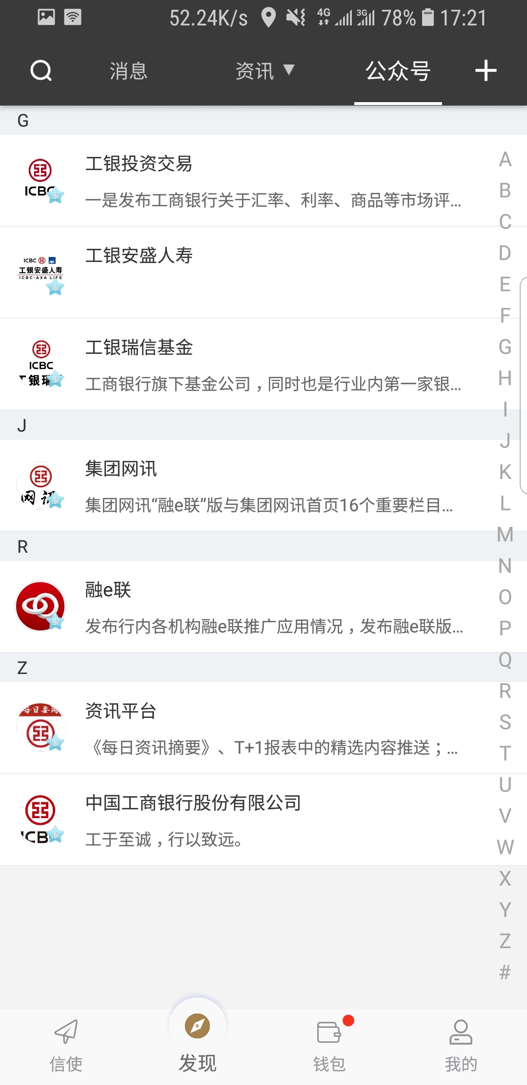 沈雁的老公截图