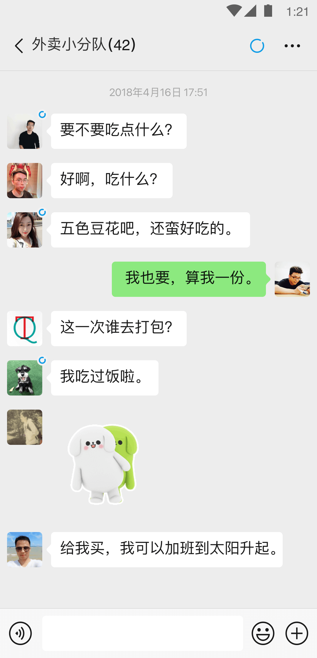 沈雁的老公截图
